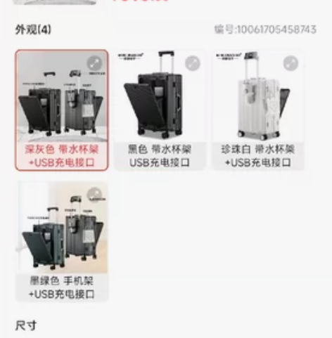 珉璐保罗行李箱 全新未使用,可扫码验真伪...