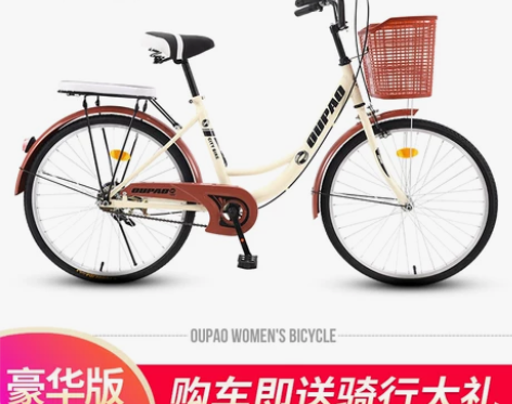 自行车女式成年轻便普通代步淑女通勤车男女学...