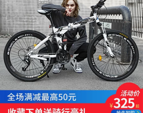 【狂欢价】山地折叠越野自行车24/26寸双...
