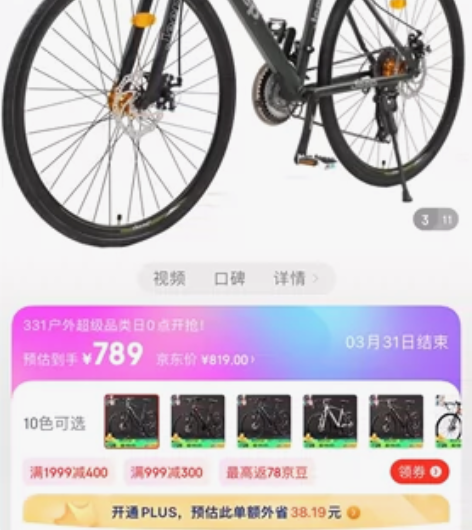 （可小刀）今年三月八号才付的款，三月十二号...