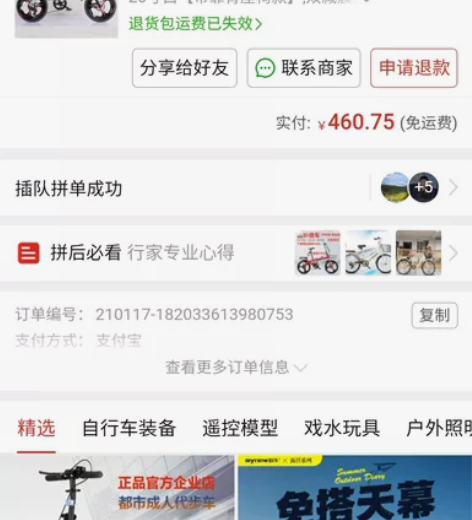 20寸折叠变速自行车，成色好，使用次数不到...