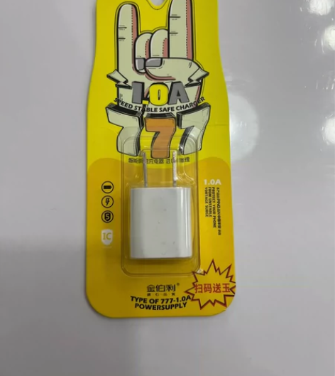 金伯利1.0A智能充电器（包装上扫码送玉，...