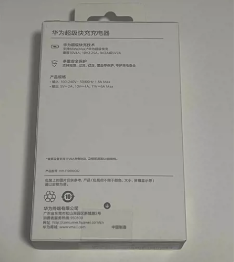 华为（HUAWEI）充电器原装66w超级快...