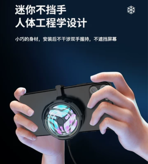 手机散热器风冷散热降温神器物理制冷背夹式苹...