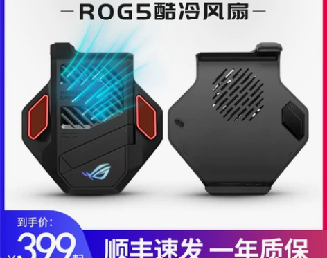 ROG/玩家国度游戏手机5/3代2代原厂原...