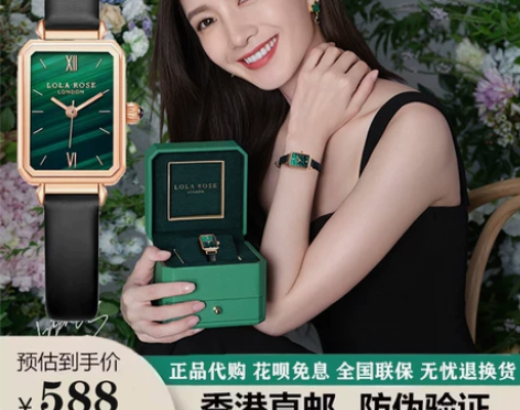 代购江疏影同款小绿表lolarose女士手...