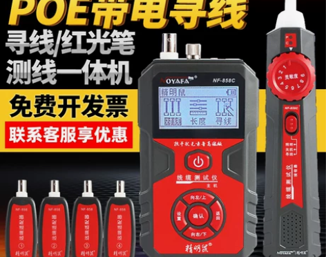 网络寻线仪 寻线仪网线查线器精明鼠NF-8...