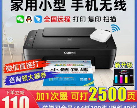 佳能MG2580S彩色喷墨打印机家用小型复...