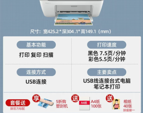 惠普2332彩色打印机家用小型复印一体机扫...