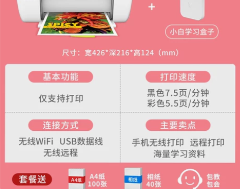 hp惠普1212彩色喷墨打印机家用小型a4...