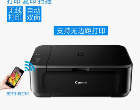 佳能MG3620打印机一体机 家用办公多功...