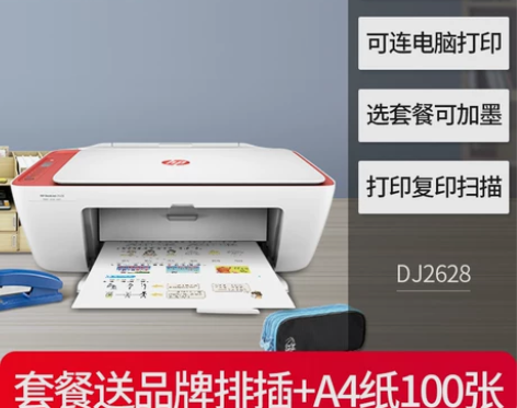 hp惠普2132家用小型彩色打印机学生手机...