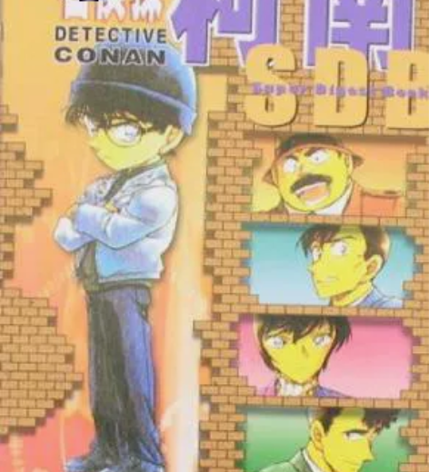 名侦探柯南SDB 40plus 祖国版 扉...