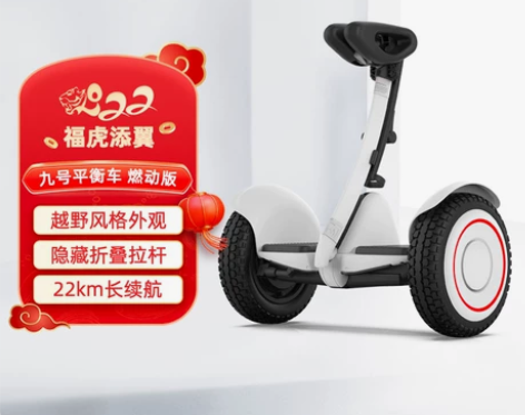 小米米家九号平衡车燃动版智能骑行遥控漂移车...