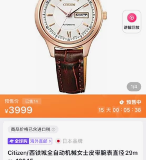 全新西铁城机械表 感兴趣的话点“我想要”和...