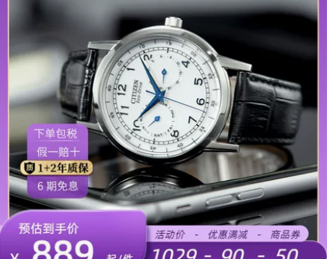 Citizen西铁城手表男光动能优雅小蓝针...