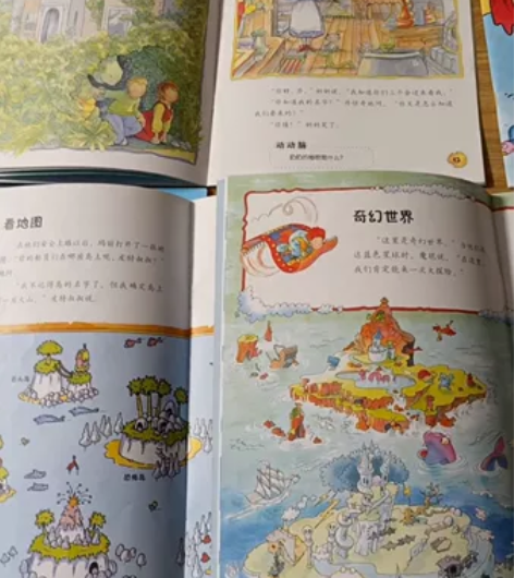 三只眼大冒险,思维力提升的故事书,八本打包...