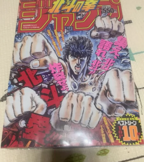 北斗神拳 完全版 究极版 爱藏版 日文版 ...