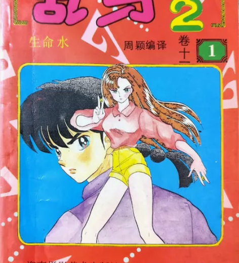 90年代普卡一堆，龙珠乱马等，具体自己看，...