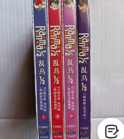 蓝光碟：乱马1/2TV版全集?剧场版全集1...