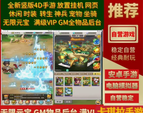 石器时代手游gm后台无限元宝安卓苹果九州