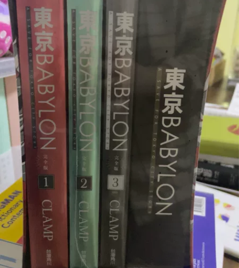 东京巴比伦盒装完全版 特装赠品卷轴 未拆全...