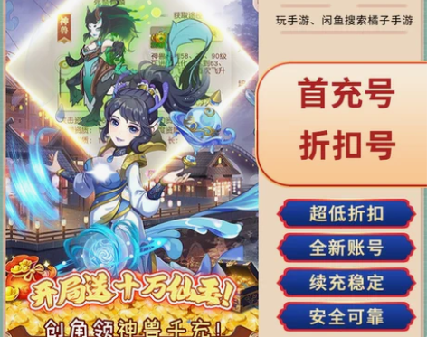 火王(高返专服)首充号折扣号平台币续充号充...