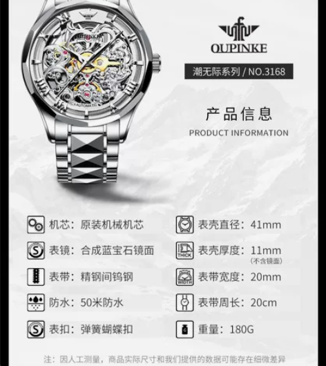 【明星代言】欧品客正品手表男机械表全自动男...