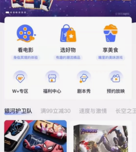 万达影院电影票 仅限辽宁省使用 使用规则见...