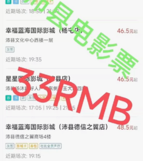 沛县电影票，长空之王，银河护卫队，人生路不...