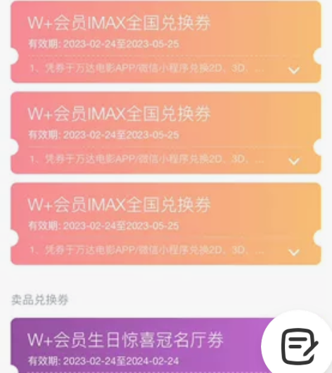 万达影城IMax电影票可以扫码取票 感兴趣...