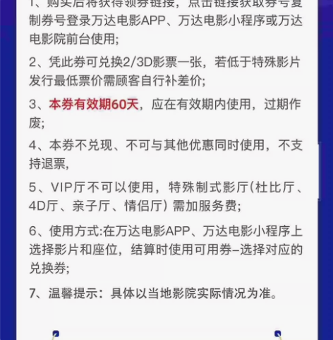 出 万达影城 电影票 兑换券 兑换码 北京...