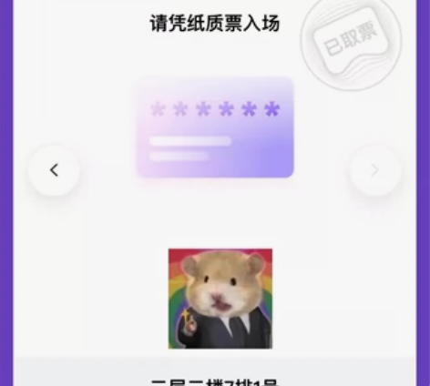 【出】音乐剧城堡6.1,2层2楼,7排1/...