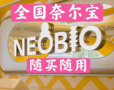 奈尔宝杭州北京苏州南京上海深圳西安宁波温