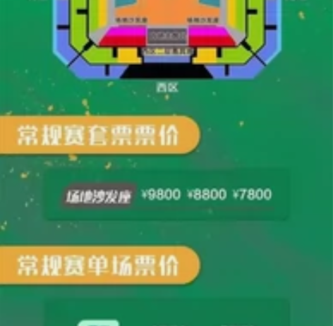 辽篮主场门票 辽宁体育馆 3月17日 3月...