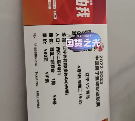 出CBA联赛沈阳辽宁男篮主场辽宁体育馆，C...