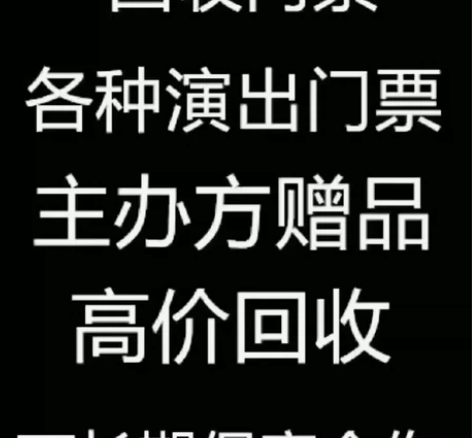 回收各种演唱会，体育赛事，音乐节 综艺录制...