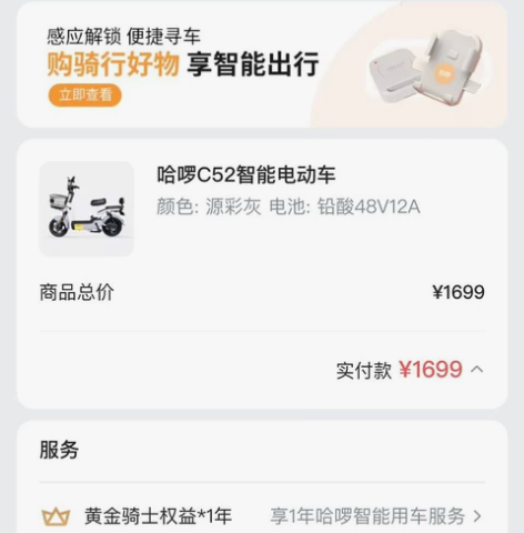 电动车 99新基本没怎么骑过 1100出，...