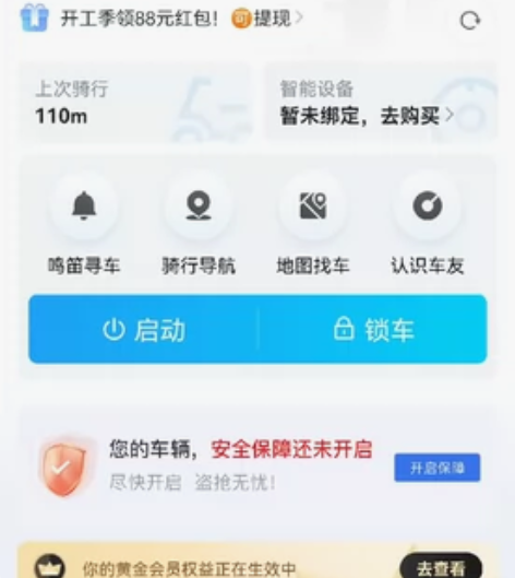 哈罗电车，D51Q-AX智能电动车6317...