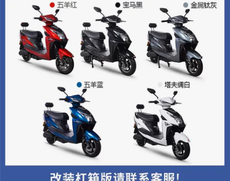 五羊电动车红运电瓶车摩托车60v72v50...