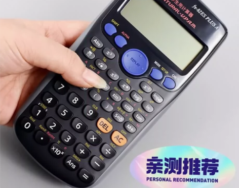 【考试专用】卡西欧casio多功能大学高中...