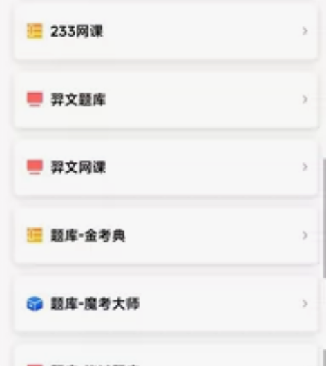 科科通等各类题库代开，量大从优，带题库名称...