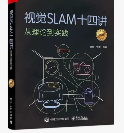 视觉SLAM十四讲学习指导答疑 感兴趣的话...