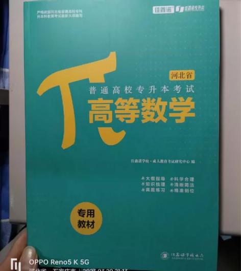出一套佳鑫诺的网课资料,数学(数一,数二都...
