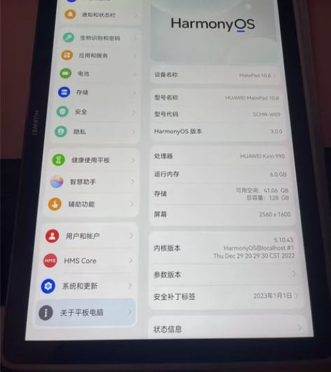 华为平板mate pad  10.8寸 W...