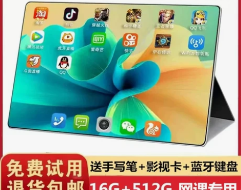 2023新款骁龙870护眼全面屏5G平板电...