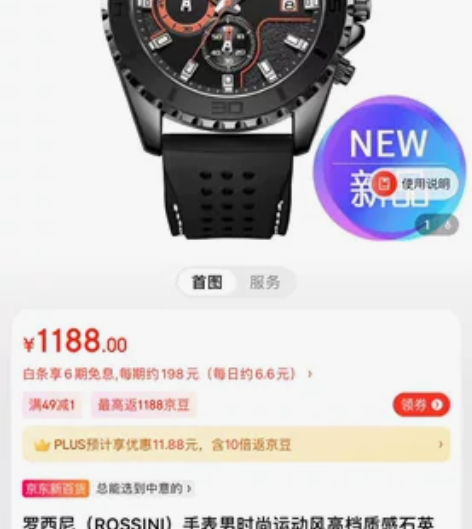 卡西欧，西铁城，精工，手表 罗西尼6973...