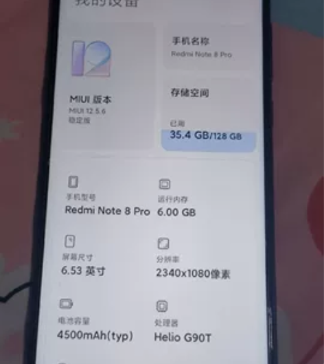 自用一手红米note8Pro，6+128配...