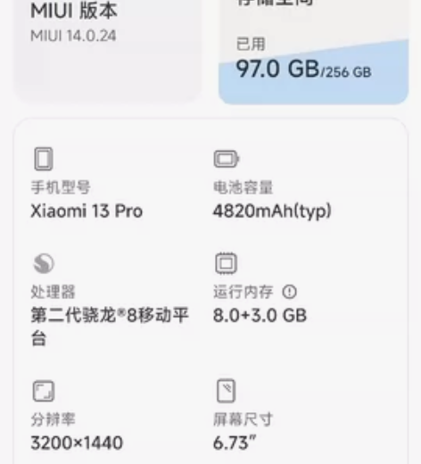 小米13Pro  8+256  基本全新，...