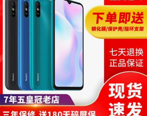小米手机 8青春版redmi红米note8...